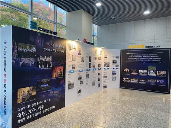 ‘꿈, 길, 우리 함께’를 주제로 청사 1층 보훈갤러리에 상설전시 진행