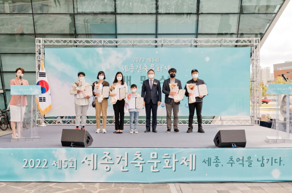 세종건축문화제 진행 모습