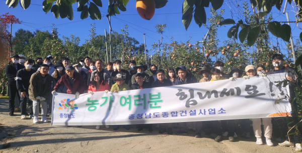 2022년 가을철 일손돕기