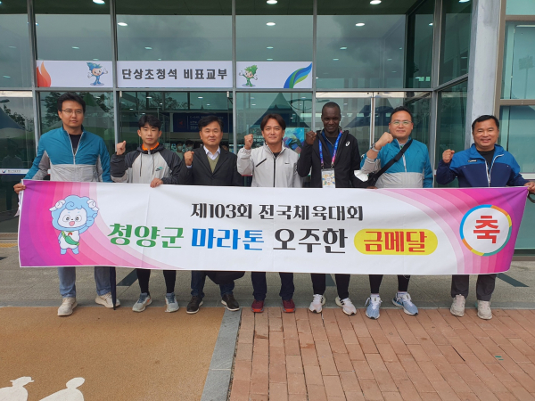 청양군청 육상팀 전국체전 금메달-오주한 선수