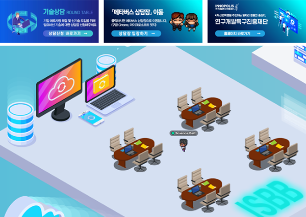 // 메타버스 상담장 이미지