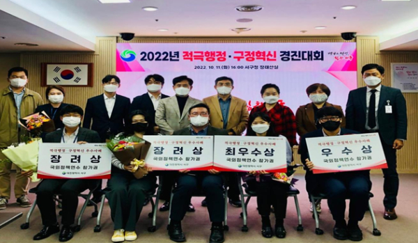 2022년 적극행정·구정혁신 우수사례 경진대회 행사 사진