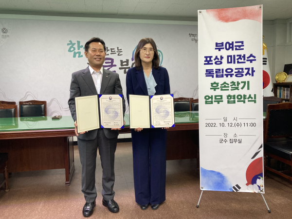 대전지방보훈청-부여군, ‘독립유공자 후손 찾기’ 업무협약 체결식 모습