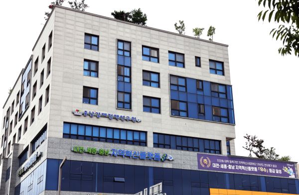 DSC 지역혁신플랫폼 총괄운영센터 전경