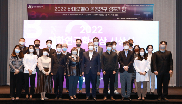 2022년 바이오헬스 공동연구 심포지엄 및 의학연구학술상 시상식 단체사진 모습