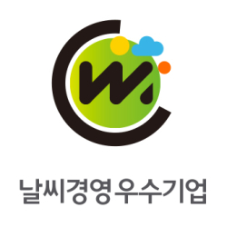 날씨경영 우수기업 선정마크