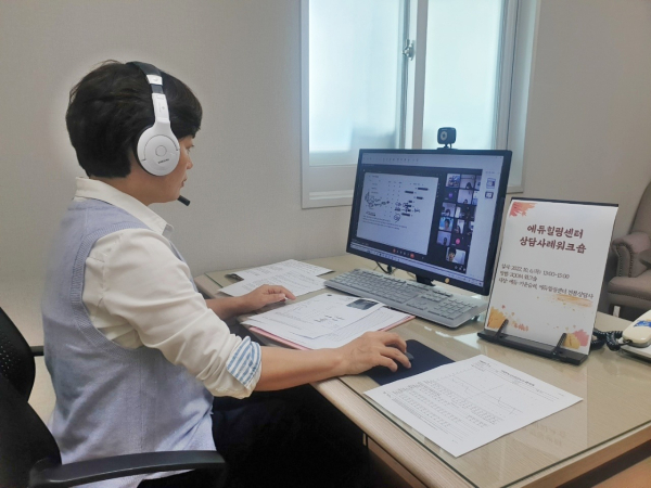 내담자를 위해 공부하고 성장하는 에듀힐링센터 상담사 ‘심리평가 사례 워크숍’ 비대면으로 운영