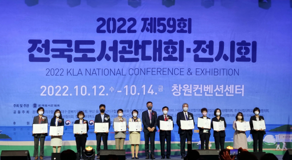 ‘문화체육관광부장관상’ 수상