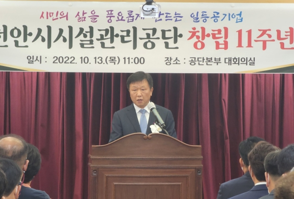 기념사를 하는 한동흠 이사장/박동혁 기자