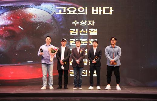 ‘2022 대전 비주얼아트테크 어워즈’시각특수효과상(시리즈부문) 수상 모습