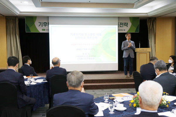 홍종호 서울대 환경대학원 교수 초청 ‘기후 위기와 탄소중립 시대, 대한민국 생존전략’특강