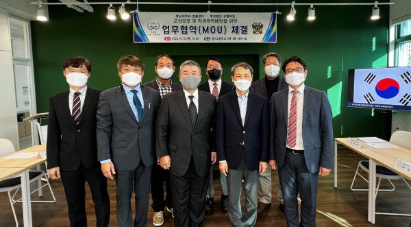 충남대 법률센터-학교법인 유명학원, 교육 활동 보호를 위한 강사 및 법률상담 지원 업무협약 체결식 모습