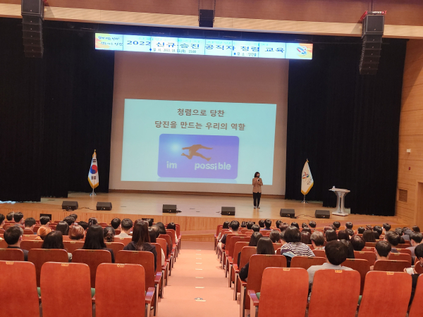 당진시 신규 승진공직자 청렴 교육 모습