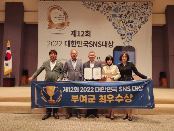 2022 SNS 대상 시상식 사진