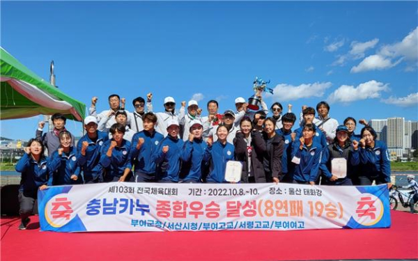 충남카누 종합우승 달성