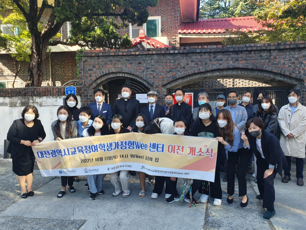 청소년 보호센터 ‘위(Wee) 공감의 집’ 현판 제막식