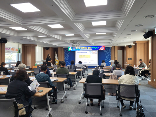 신중년 사회공헌활동 참여자 직무교육