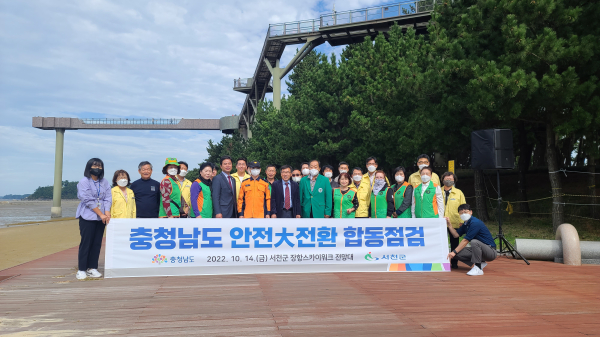 장항스카이워크 안전대전환 집중안전점검