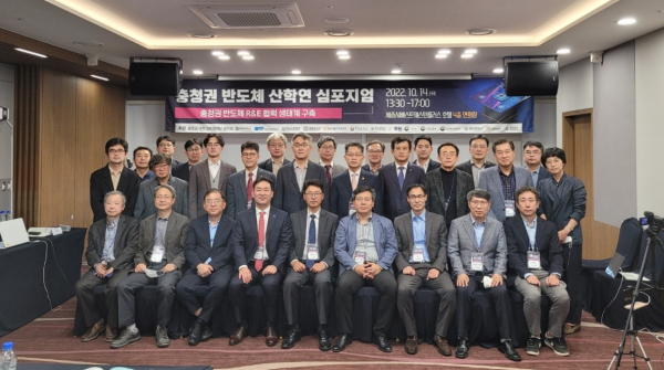 충청권 대학 산학협력단 협의회, ‘충청권 반도체 산학연 심포지엄’ 개최