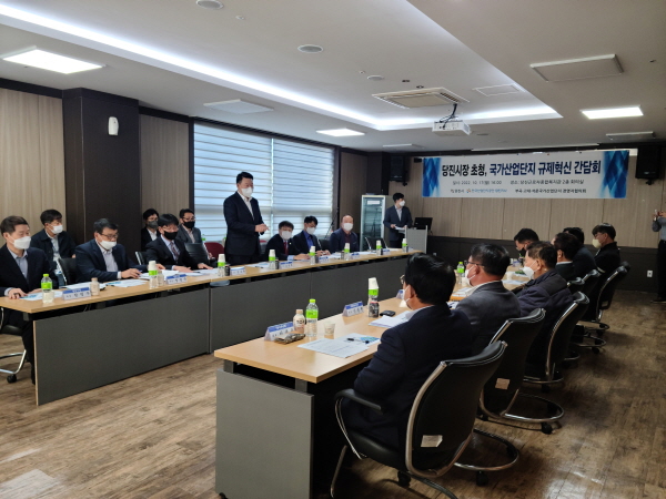 국가산단 입주기업 애로간담회 참석 모습