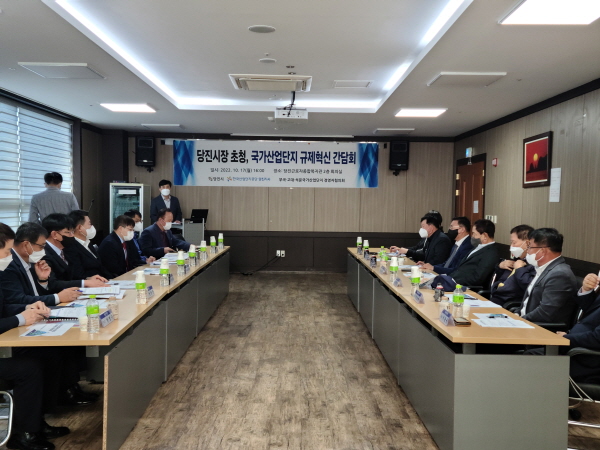 국가산단 입주기업 애로간담회 참석