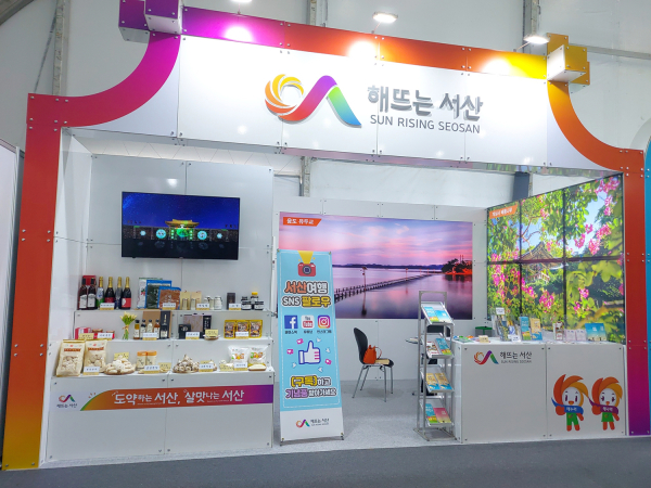 2022 계룡세계군문화엑스포 서산홍보관 사진