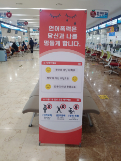 민원담당공무원 보호 배너