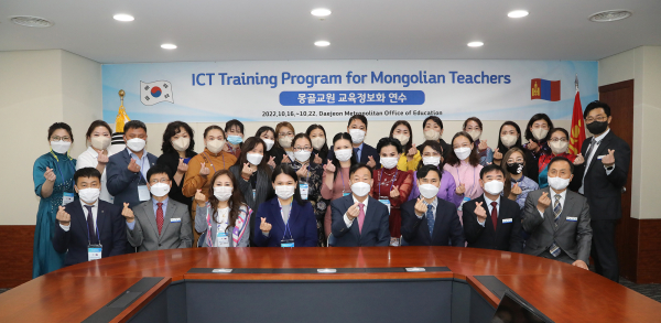 22일까지 몽골 교육과학부 관계자 및 교원 초청 연수 단체사진