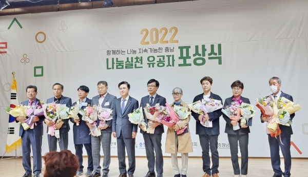 ‘2022 나눔실천 유공자 포상식’ 충청남도지사 표창) 사진상 좌측에서 4번째 홍성군 결성면 방정복씨