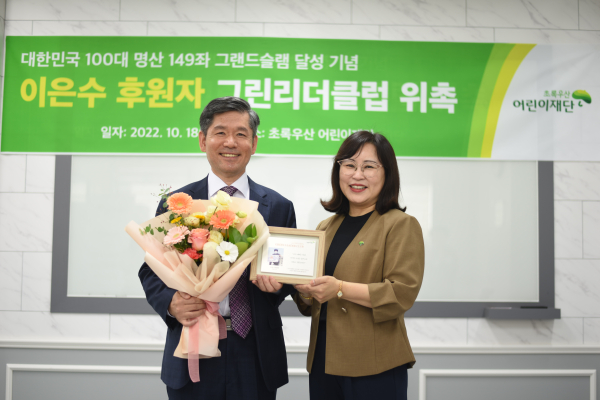 세종특별자치시 이은수 과장 초록우산 그린리더클럽 위촉식 모습