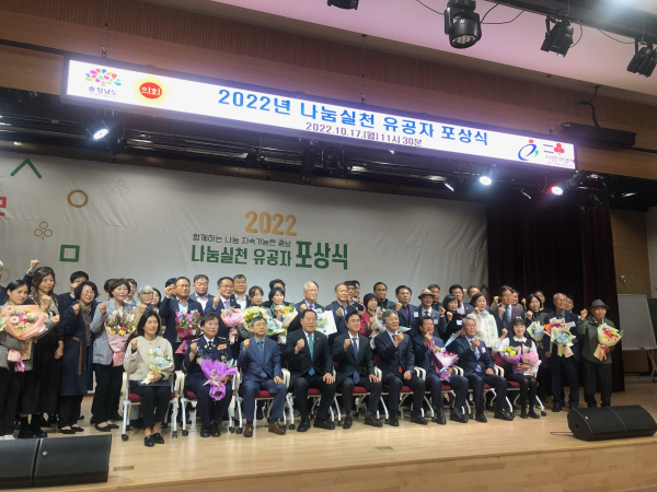 2022 나눔실천 유공자 표창
