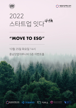 4th 스타트업 잇다-MOVE TO ESG