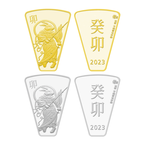 토끼의 해 부채꼴 금은 2종세트
