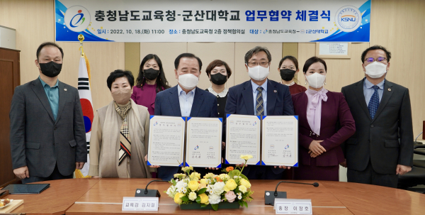 고교학점제 기반 조성을 위한 대학연계「참학력 공동교육과정」업무 협약