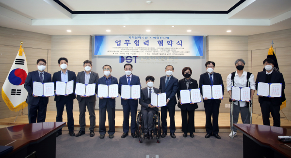 ‘지역협력기반 지역혁신 사업’ 리빙랩 활성화를 위한 업무협약 체결 모습