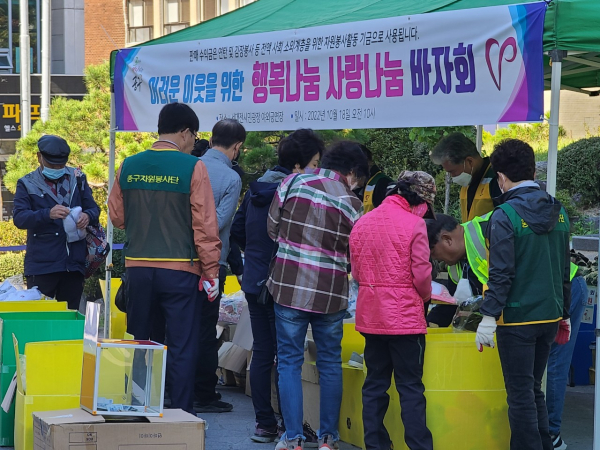 18일 서대전 시민광장 야외공연장에서 열린 ‘행복나눔 사랑나눔 바자회’ 모습