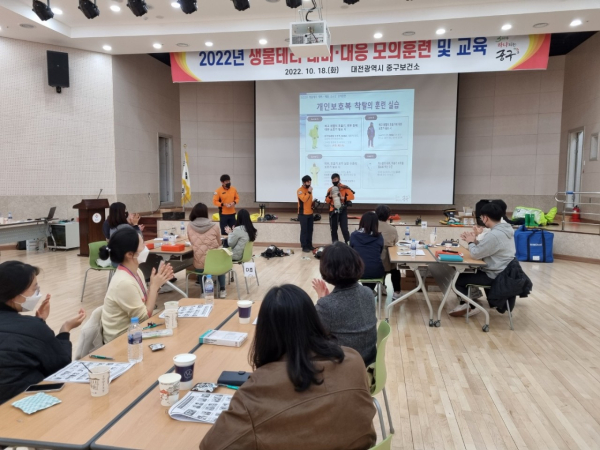 생물테러 대비한 모의훈련 실시 모습