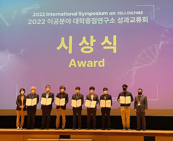 중점연구소 성과교류회서 우수성과상 수상