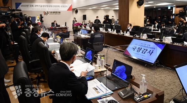 국회 과학기술정보방송통신위원회 국정감사장