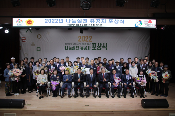 2022년 나눔실천 유공자 포상식 기념촬영