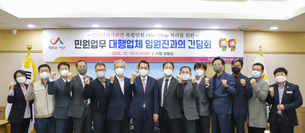 19일 서산시청 상황실에서 건축인허가관련 복합민원 원스톱 처리를 위한 민원업무 대행업체 임원진과의 간담회