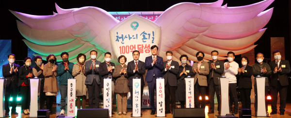 천사의 손길 축제