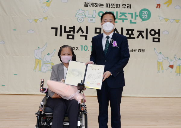 충남 인권주간 기념식 및 심포지엄