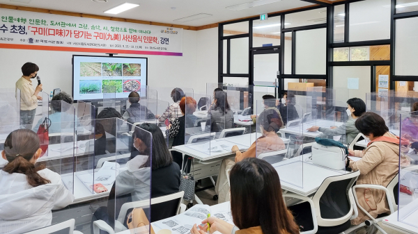 지난 9월 길 위의 인문학 프로그램 수강생들이 강의를 듣고 있다