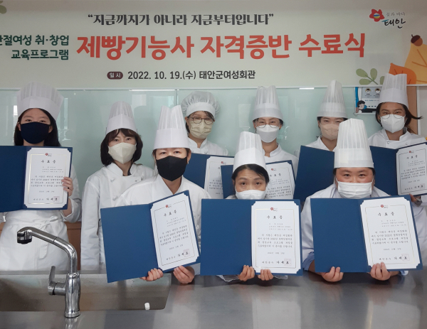 제빵기능사 자격증반 수료식(10. 19.).