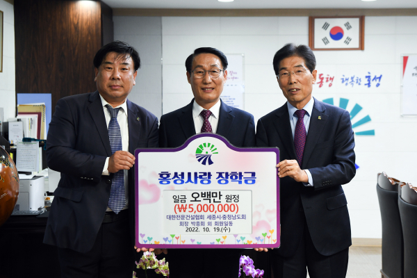 오른쪽 부터 세종시‧충청남도회 박종회 회장, 이용록 홍성군수, 홍성군협의회 차경래 회장