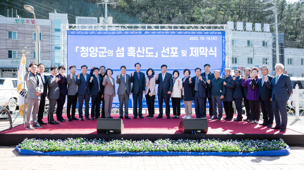 신안군은 ‘천사(1,004)의 섬’ 중 한 곳인 흑산도를 ‘청양군 명예 행정구역’으로 지정 기념사진