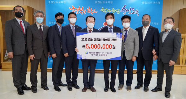 대한전문건설협회 세종시·충남도회 장학금 전달