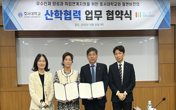 간호학과와 윌앤비전 업무협약 체결식 모습