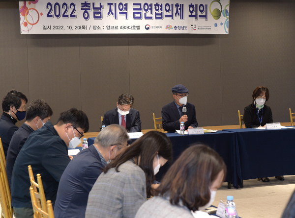 지역 금연사업 성과 확산을 위한 ‘충남지역 금연협의체’ 회의 개최